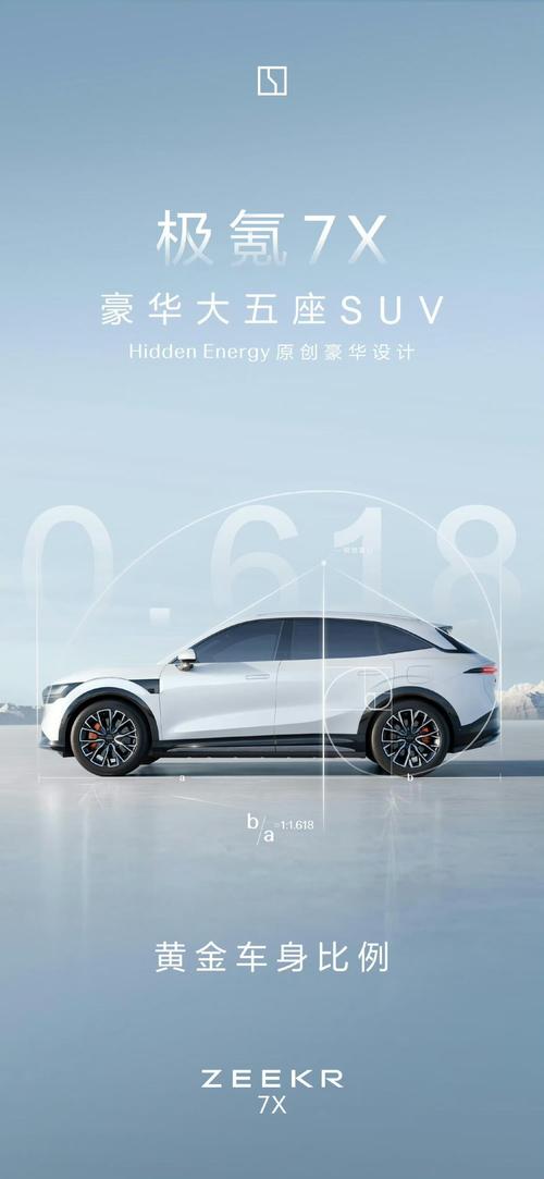 深圳295雪佛兰的品牌故事与传播，极氪X紧凑型SUV的时尚与科技